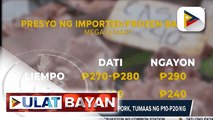 Presyo ng imported frozen pork, tumaas ng P10-P20/KG; Dept. of Agriculture: Pagtaas sa presyo ng imported pork, bunsod ng kakulangan sa suplay