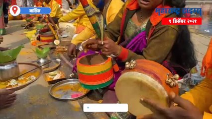 Nashik : नाशकात उत्साहात साजरी केली गेली चंपाषष्टी