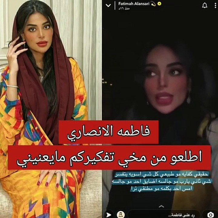 فاطمة الأنصاري تهاجم متابعيها لأول مرة: إليك التفاصيل