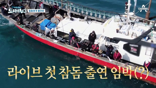 역시 참돔은 이태곤?! 뜰채 준비 완료! 과연 그 주인공은 과연 참돔...?!