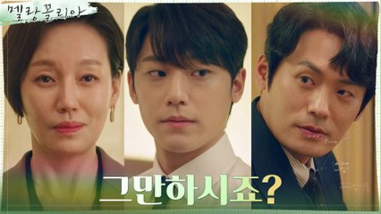 *카리스마* 이도현, 최대훈의 심기를 건들이는 소신 발언♨