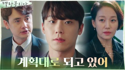 이도현, 소소한(?) 입학비리부터 차근차근 계획대로! #빼박_J형_인간