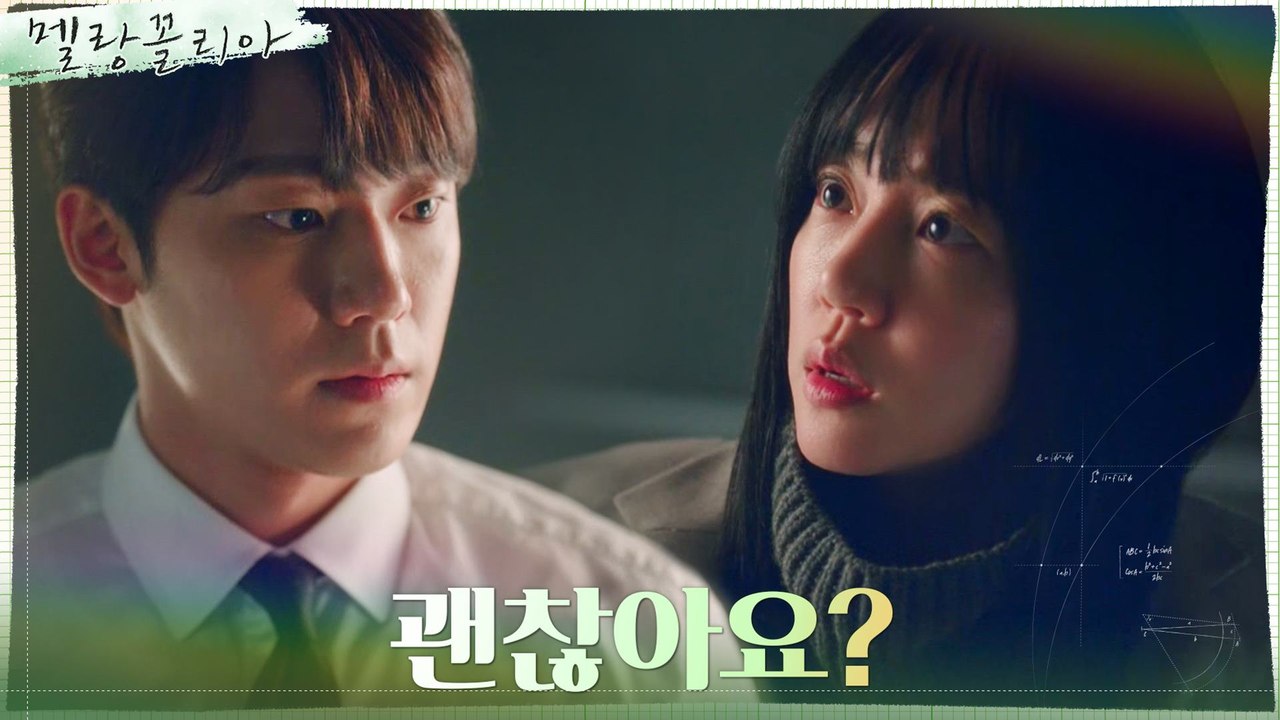 (일촉즉발) 임수정X이도현, 진경에게 발각될 위기??!