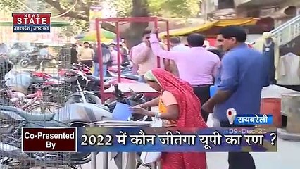 Votepath : Uttar Pradesh चुनाव में विधानसभा क्षेत्र रायबरेली में कौन जीतेगा चुनावी रण?