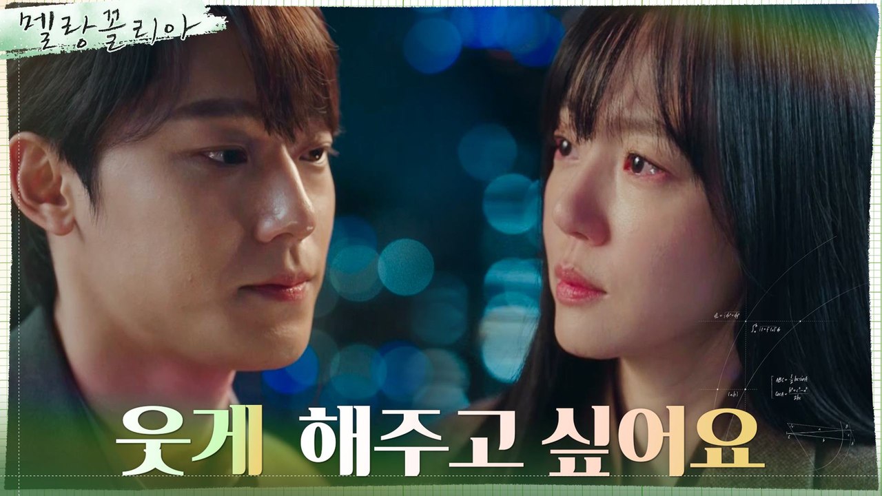 임수정 마음에 훅! 들어갈 줄 아는 멘트 천재 이도현(쨔란다?)