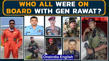 Gen Bipin Rawat chopper crash: Know about everyone who lost their lives on board | Oneindia News