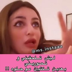 رهف القحطاني تردّ على فتاة صوّرتها دون فلتر