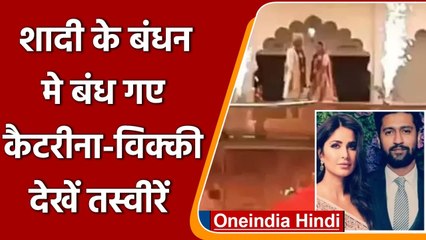 Video herunterladen: Katrina Kaif-Vicky Kaushal Wedding:  शादी के बंधन में बंधे विक्की कौशल-कैटरीना कैफ | वनइंडिया हिंदी