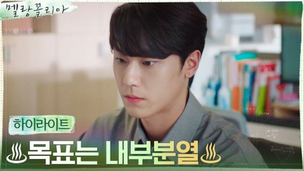 10화#하이라이트# 복수를 향한 수학천재 이도현의 전략 모음.zip
