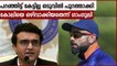 Sourav Ganguly reveals Virat Kohli was not ready to step down from odi captaincy | Oneindia