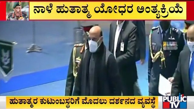 Defence Minister Rajnath Singh Arrives At Palam Airbase To Pay Tributes To CDS Rawat and Others