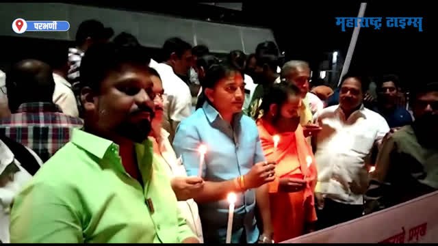 Parbhani : बिपिन रावत यांच्यासह तेरा शहीद जवानांना कँडल लावून वाहिली श्रद्धांजली
