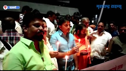 Parbhani : बिपिन रावत यांच्यासह तेरा शहीद जवानांना कँडल लावून वाहिली श्रद्धांजली