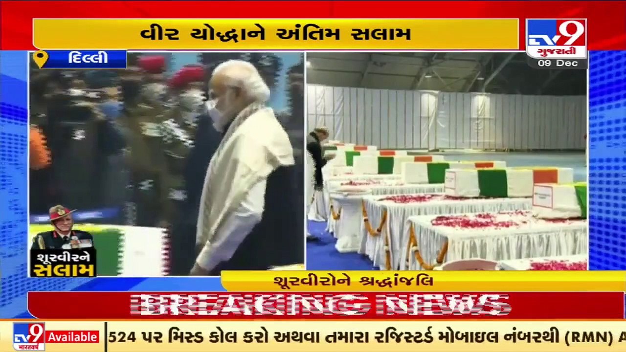 Delhi_ Last tributes paid to Bipin Rawat and others who lost their lives in TN chopper crash y'day