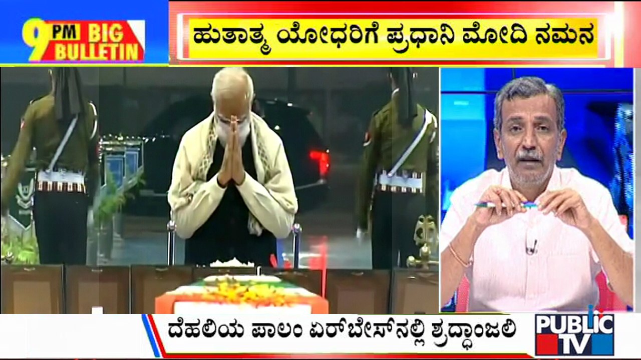 Big Bulletin With HR Ranganath | PM Modi Pays Tribute To CDS Bipin Rawat and 12 Others | Dec 9, 2021