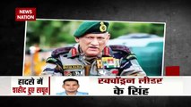 Bipin Rawat: Story of general who was martyred in helicopter Crash