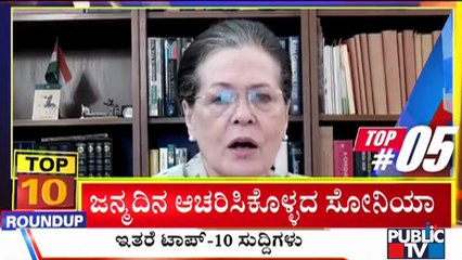 Big Bulletin | Top 10 Roundup | HR Ranganath | Dec 9, 2021