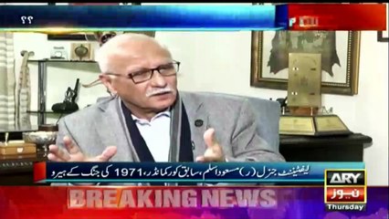 Indo-Pakistani War of 1971: Where was Lieutenant General (retd) Masood Aslam?
