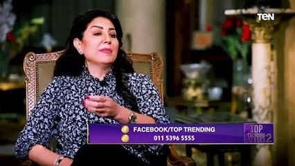 "مش ذكاء لكن حباً في الفن".. أسباب كثرة أدوار وفاء عامر الكبيرة في السن