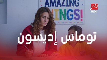 خلي بالك من زيزي | الحلقة 21 | تيتو تفاجئ الجميع بردها بعد ما سمعت حكاية توماس إديسون