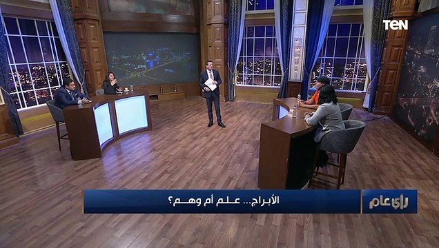 خبيرة أبراج: المعالج الروحاني بيعالج الناس أفضل من الطبيب النفسي.. واستشاري طب نفسي يرد منفعلاً