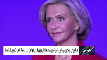 امرأة تهدد حظوظ ماكرون بولاية جديدة في فرنسا