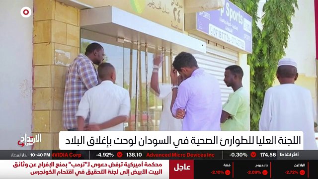 ...دق ناقوس الخطر واعلان قرب نفاد الادوية ا...