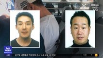 중학생 살해범 징역형‥백광석 30년·김시남 27년 선고