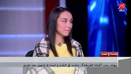 د. مبروك عطية لوالد ريهام فتاة الغردقة: كيف تغفو عيناك وابنتك مشردة في الشارع؟