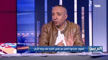 محسن لملوم: الكرة المصرية خسرت لاعيبة كتير بسبب سلوكهم واخلاقهم ومن ضمنهم 
