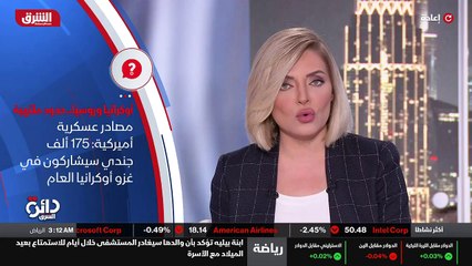 ...الخلاف الروسي الاوكراني تحديدا في إقليم ...