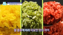 [HEALTHY] It tastes different depending the type of rice? Nutrition coated color rice,기분 좋은 날 211210