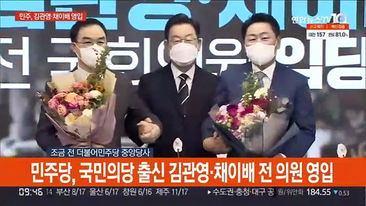 [현장연결] 민주당, 국민의당 출신 김관영·채이배 전 의원 영입