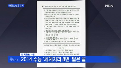 신문브리핑 4 "'생과Ⅱ 20번 쇼크'" 외 주요기사