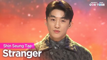 [Simply K-Pop CON-TOUR] Shin Seung Tae (신승태) - Stranger (낯선이) _ Ep.497