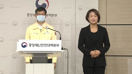 중앙재난안전대책본부 브리핑 (12월 10일) / YTN