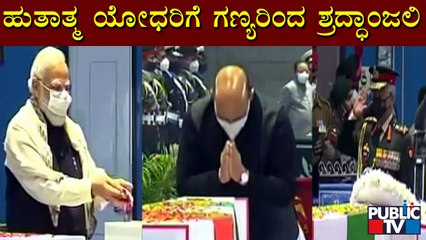 PM Modi, Rajnath Singh & 3 Service Chiefs Pay Tribute To CDS General Bipin Rawat, Wife & 11 Others