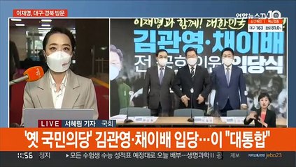 TK로, 강원으로…정치권, 유한기 사망 파장 촉각