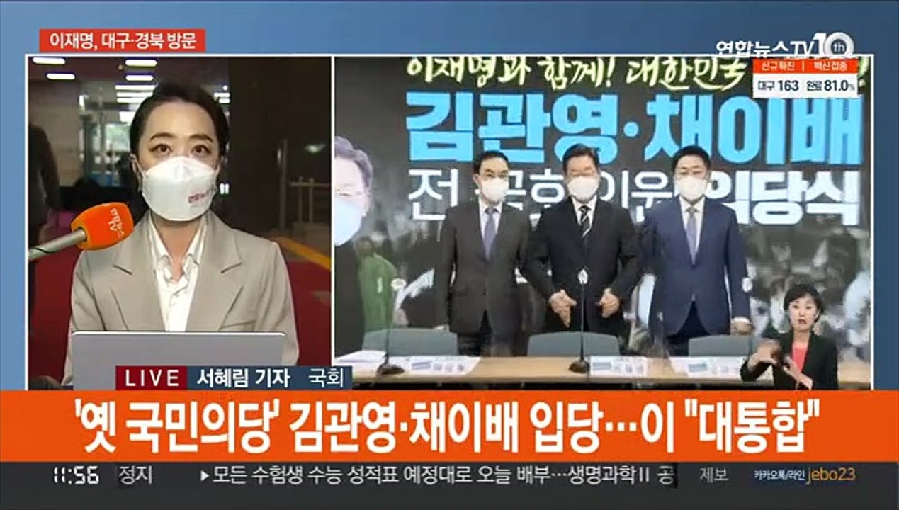TK로, 강원으로…정치권, 유한기 사망 파장 촉각