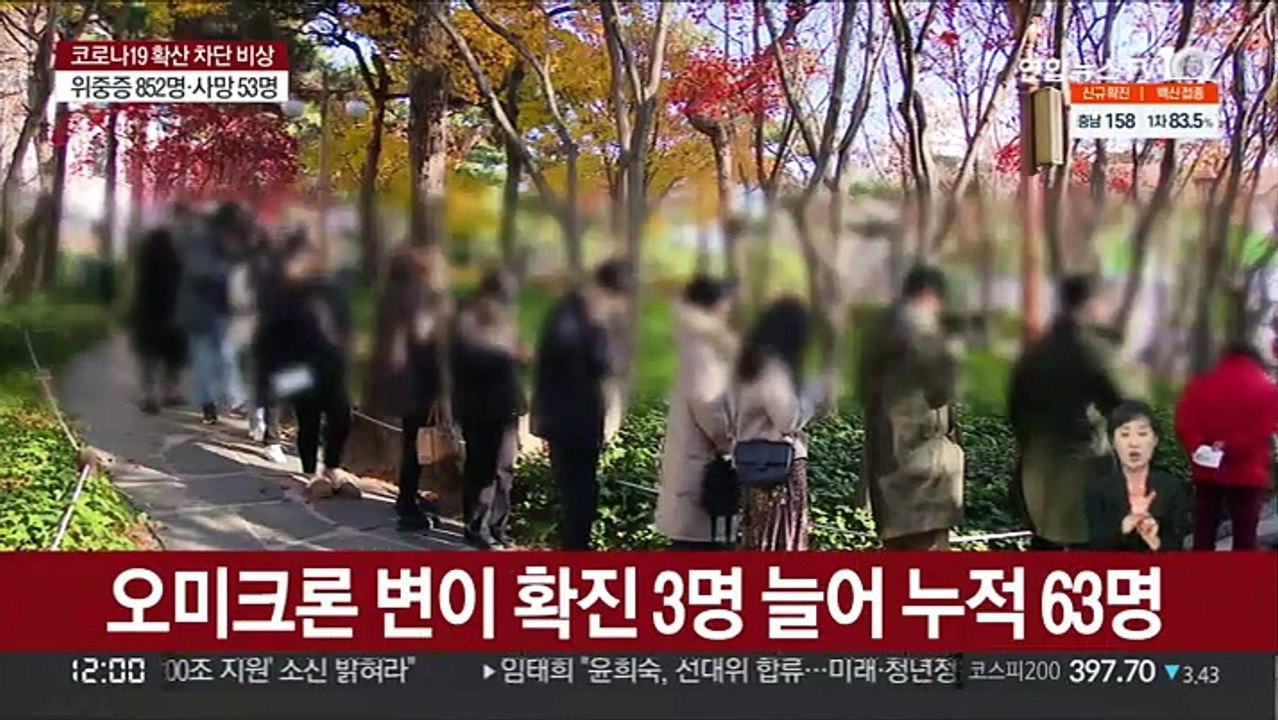 사흘째 7천명대 확진…성인 추가접종 간격 3개월로