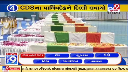 Top News Updates Last Rites Of CDS General Bipin Rawat_ 10-12-2021_ TV9News