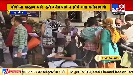 Corona ex-gratia_ AMC to accept offline forms for compensation_ TV9News