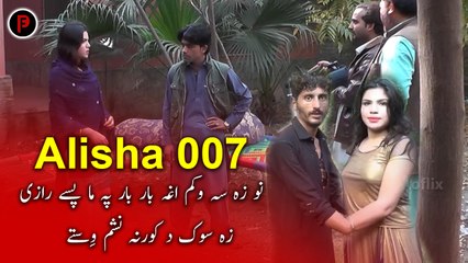 Agha Bar Bar Pa Ma Pase Rasi | Alisha 007 | Pashto Drama Making | Spice Media - Lifestyle