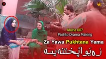 Za Yawa Pukhtana Yama | Alisha 007 Pashto Drama Making | Spice Media - Lifestyle