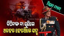 All About Gen Bipin Rawat's Life & His Illustrious Career