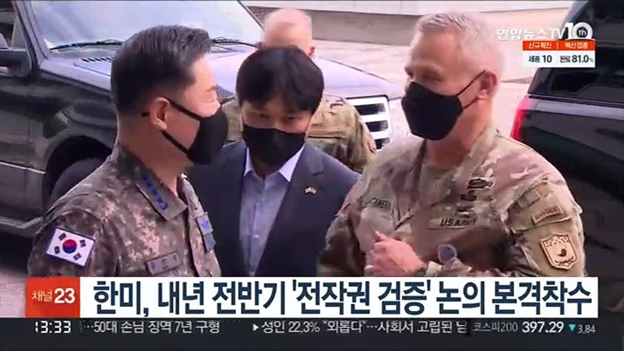 한미, 내년 전반기 '전작권 검증' 논의 본격착수