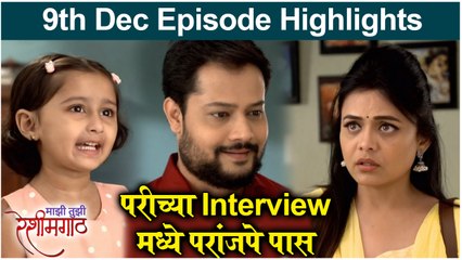 Mazhi Tuzhi Reshimgaath | 9th December Episode Highlight | Zee Marathi