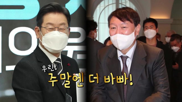 [영상] 이재명은 대구 (wirh 김혜경)...윤석열은 강릉 (with 준스톤) / YTN
