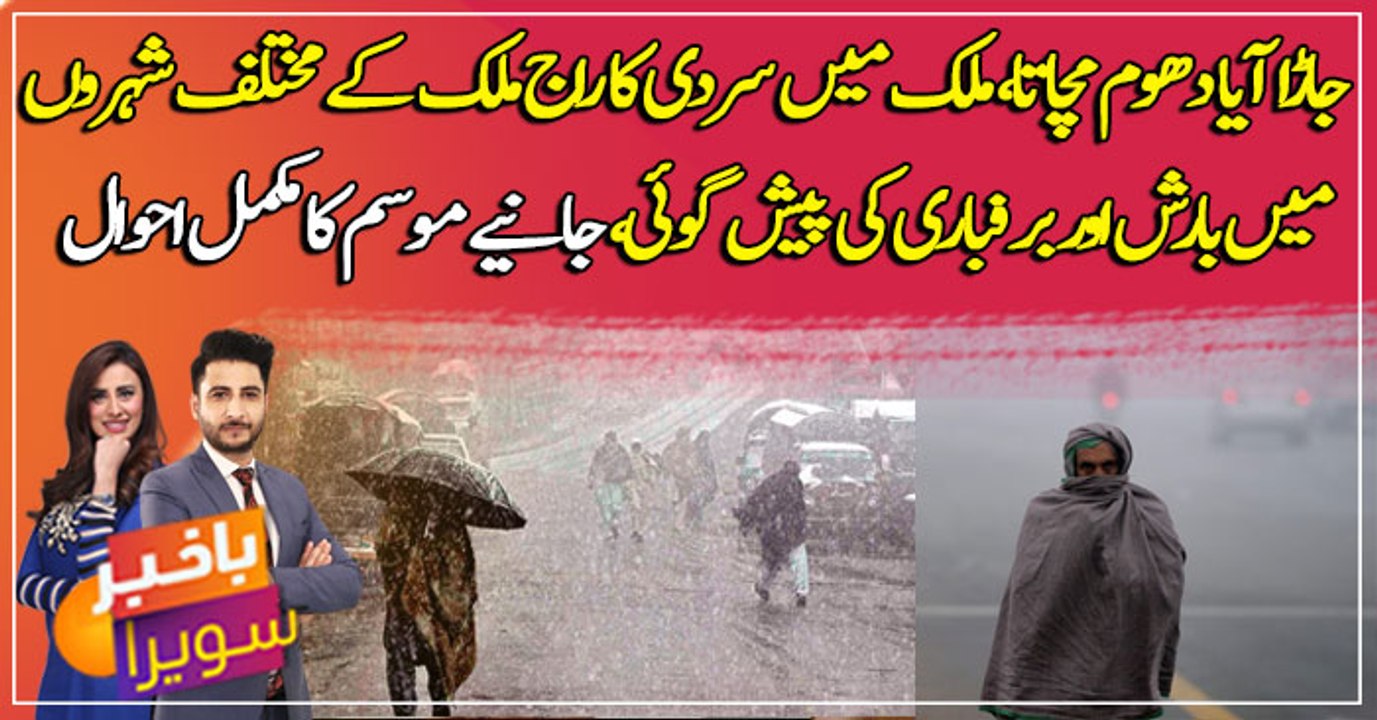 Rain and snow forecast in different cities of the country