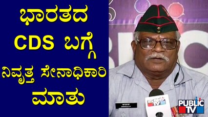 Shanthaiah Swamy, Retired Army Officer Speaks About CDS Post